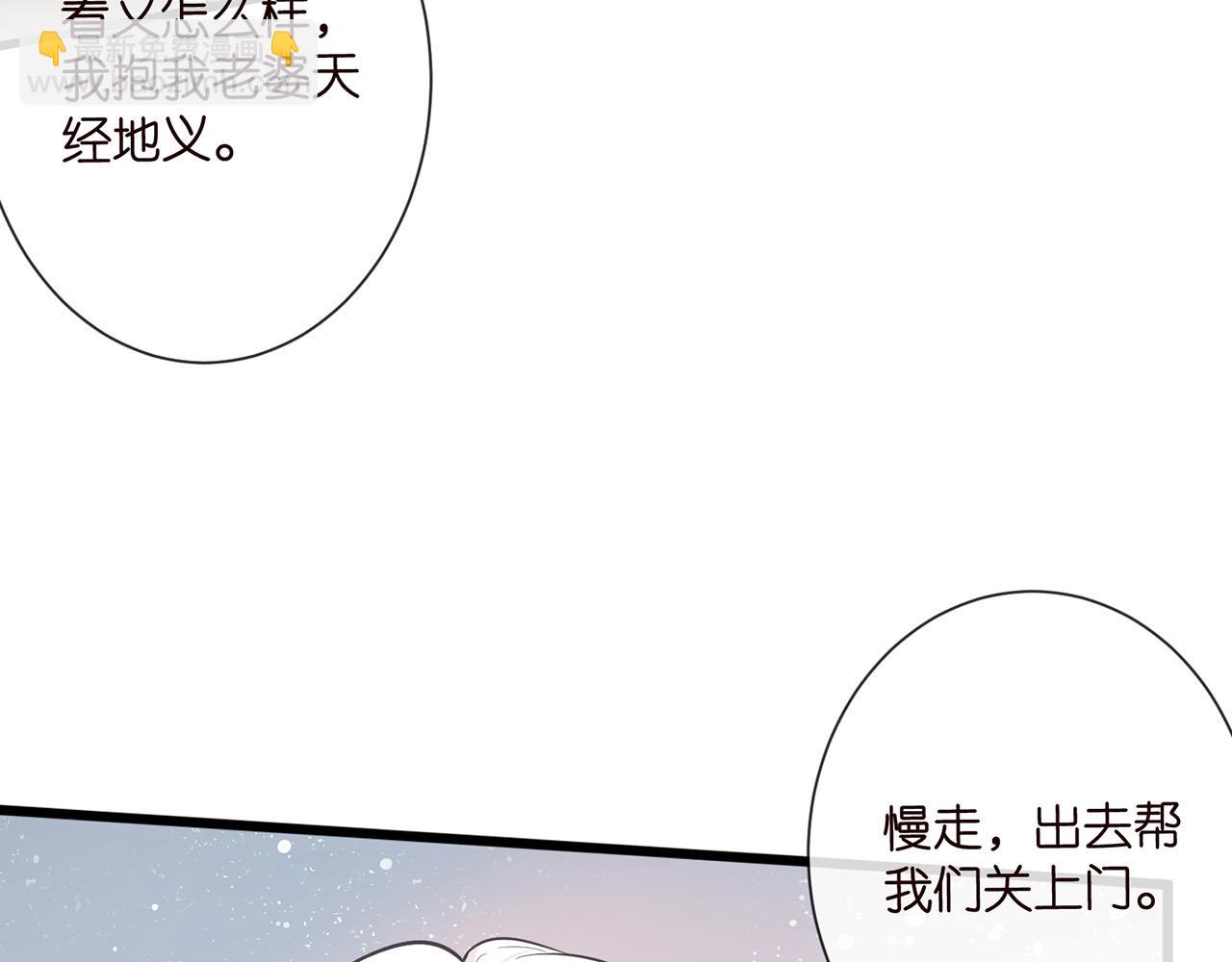 第526话 醋意大爆发59