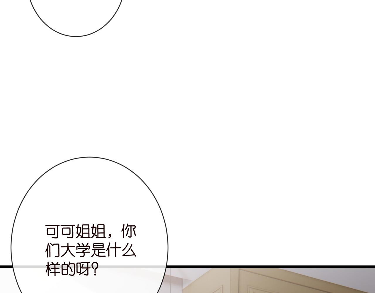 第526话 醋意大爆发6