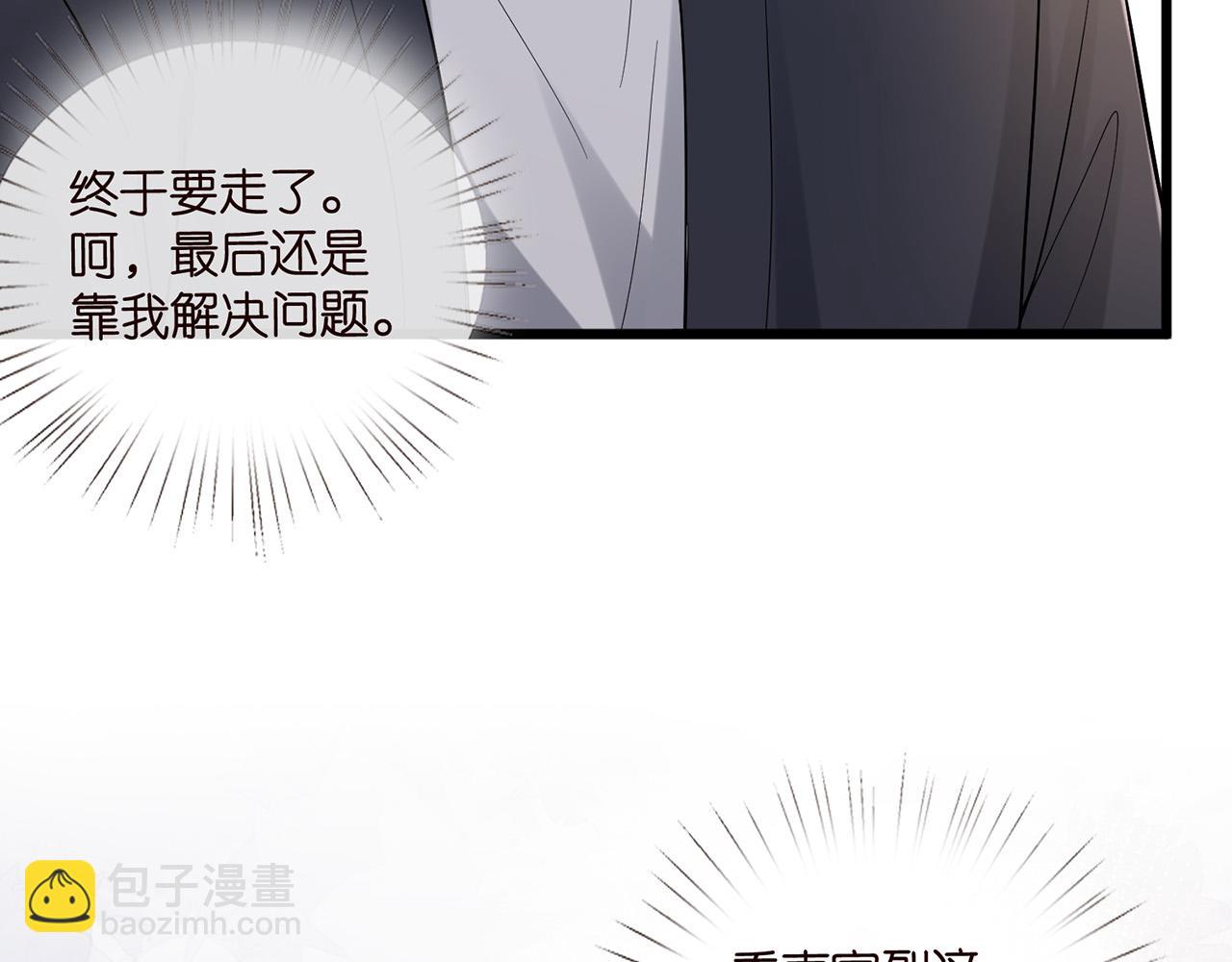 第526话 醋意大爆发61