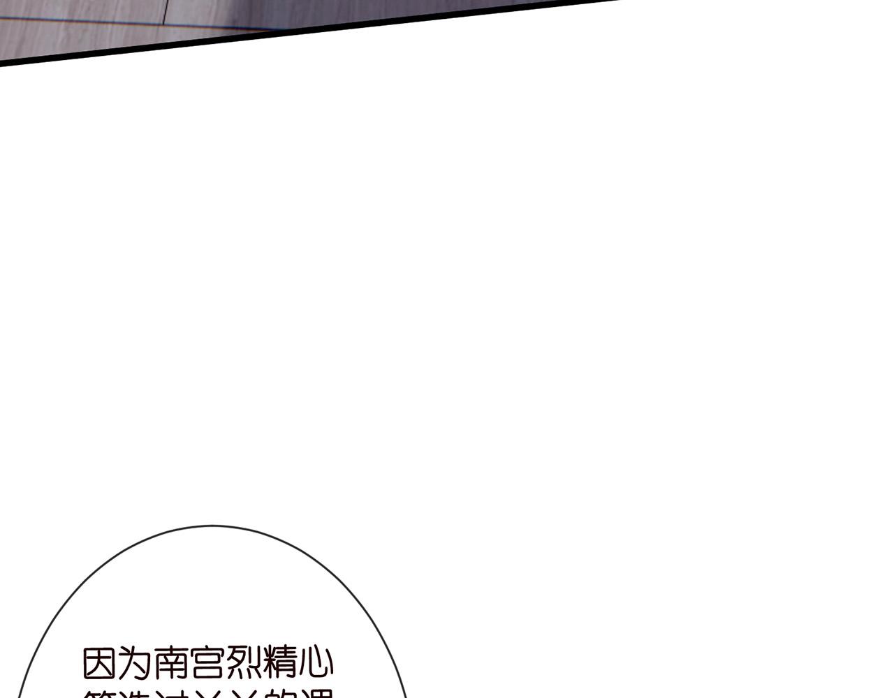 第526话 醋意大爆发74