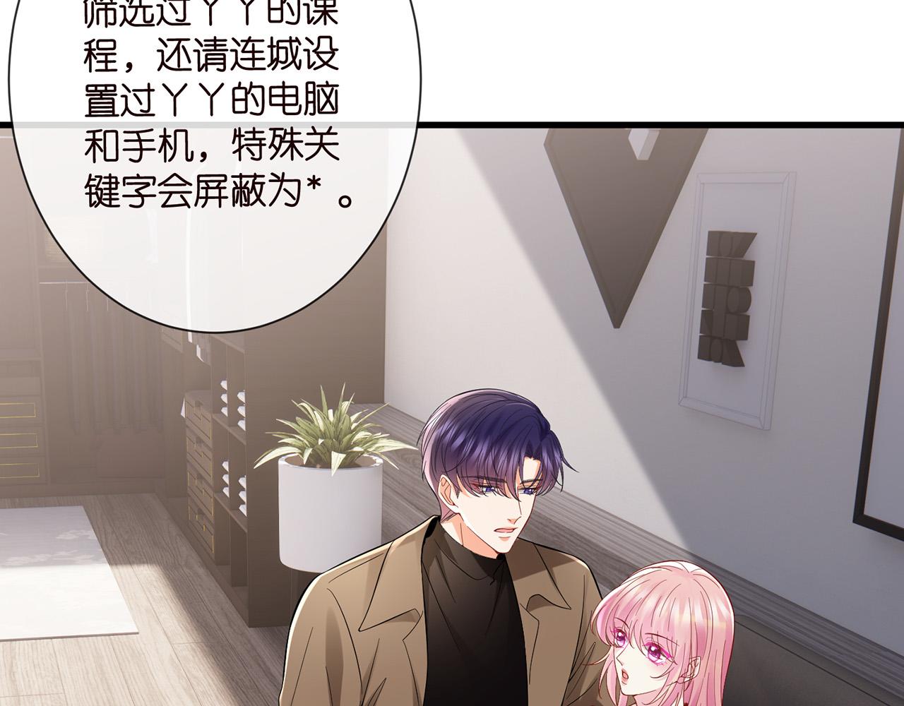 第526话 醋意大爆发75