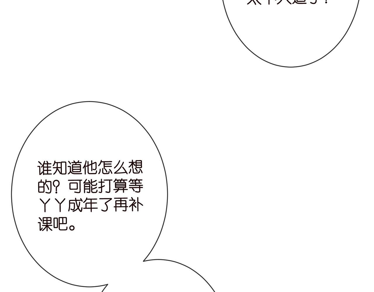 第526话 醋意大爆发77