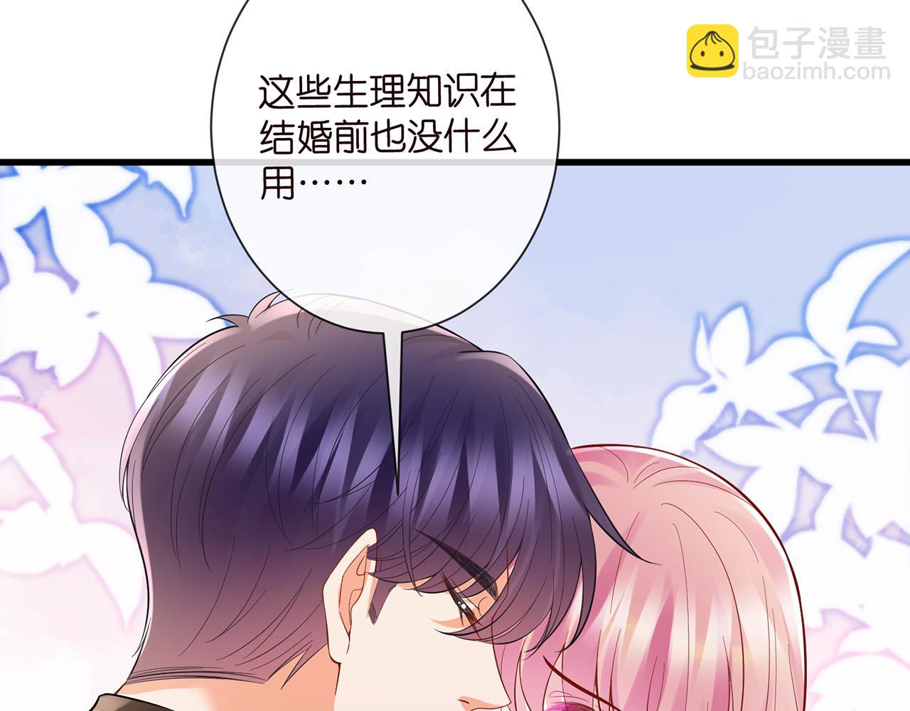 第526话 醋意大爆发78