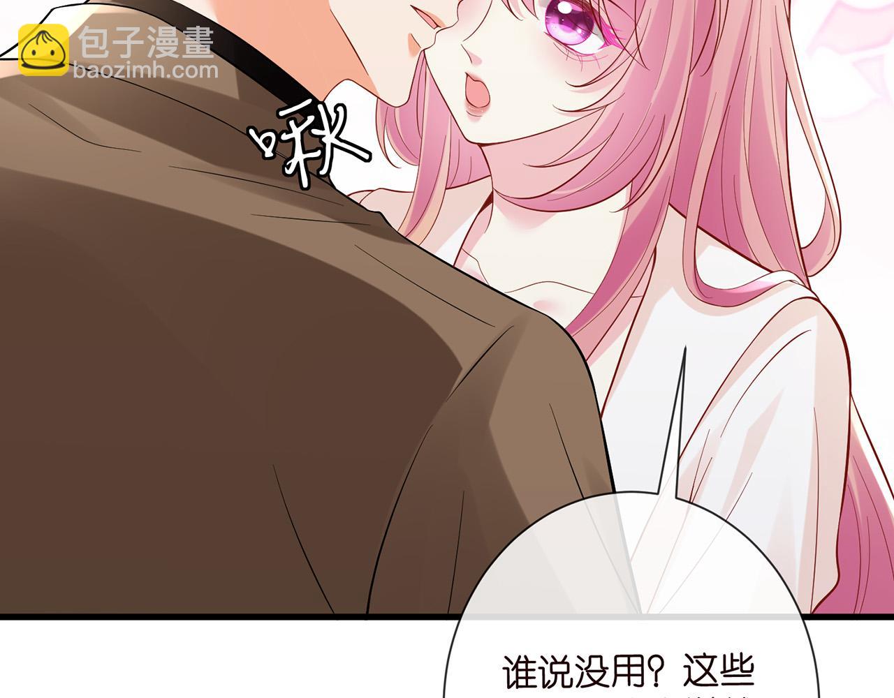 第526话 醋意大爆发79