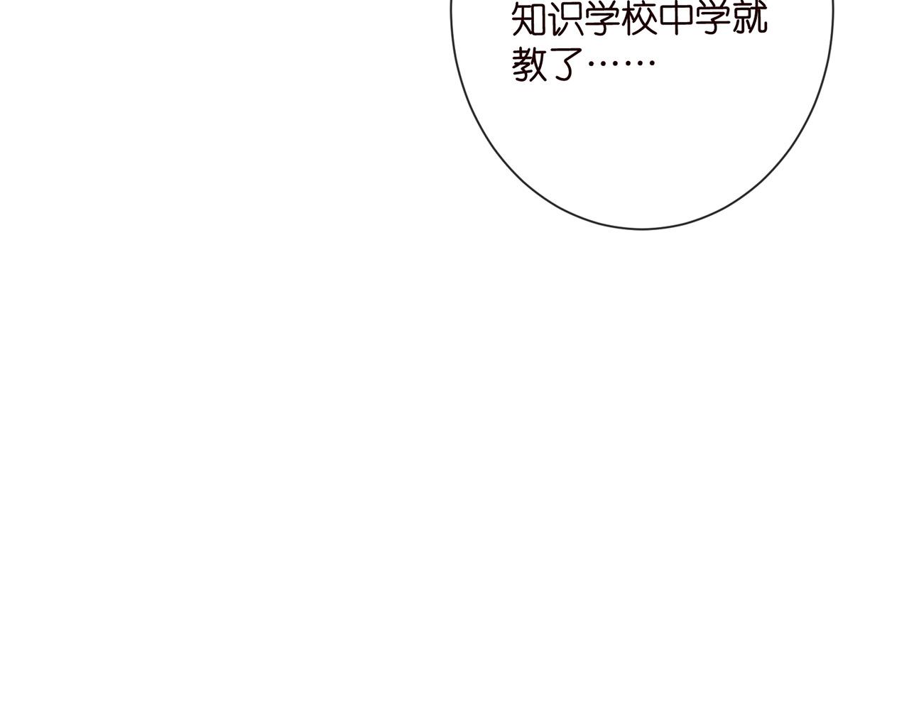 第526话 醋意大爆发80
