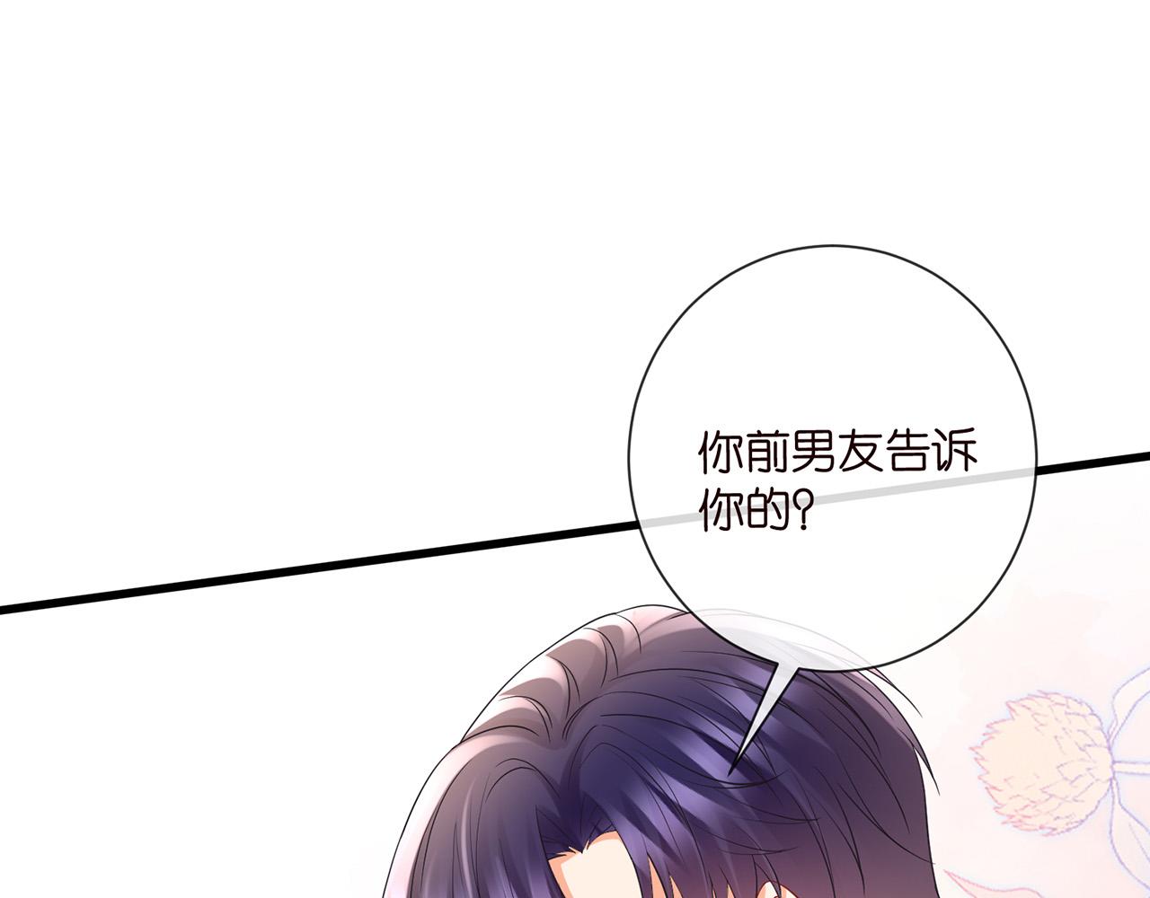 第526话 醋意大爆发87