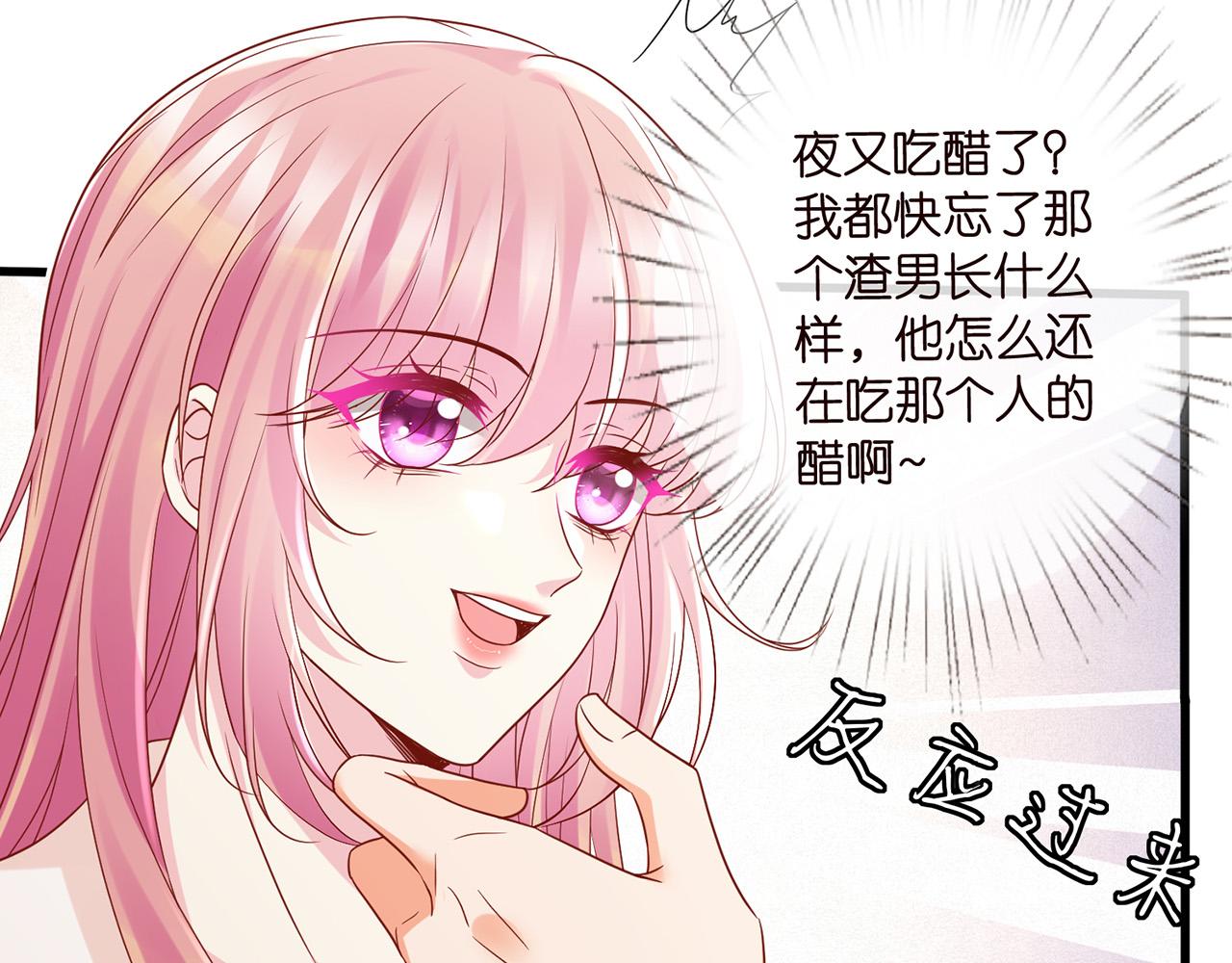 第526话 醋意大爆发91
