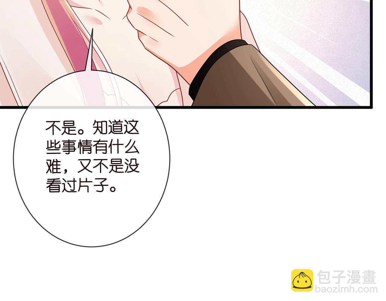 第526话 醋意大爆发92