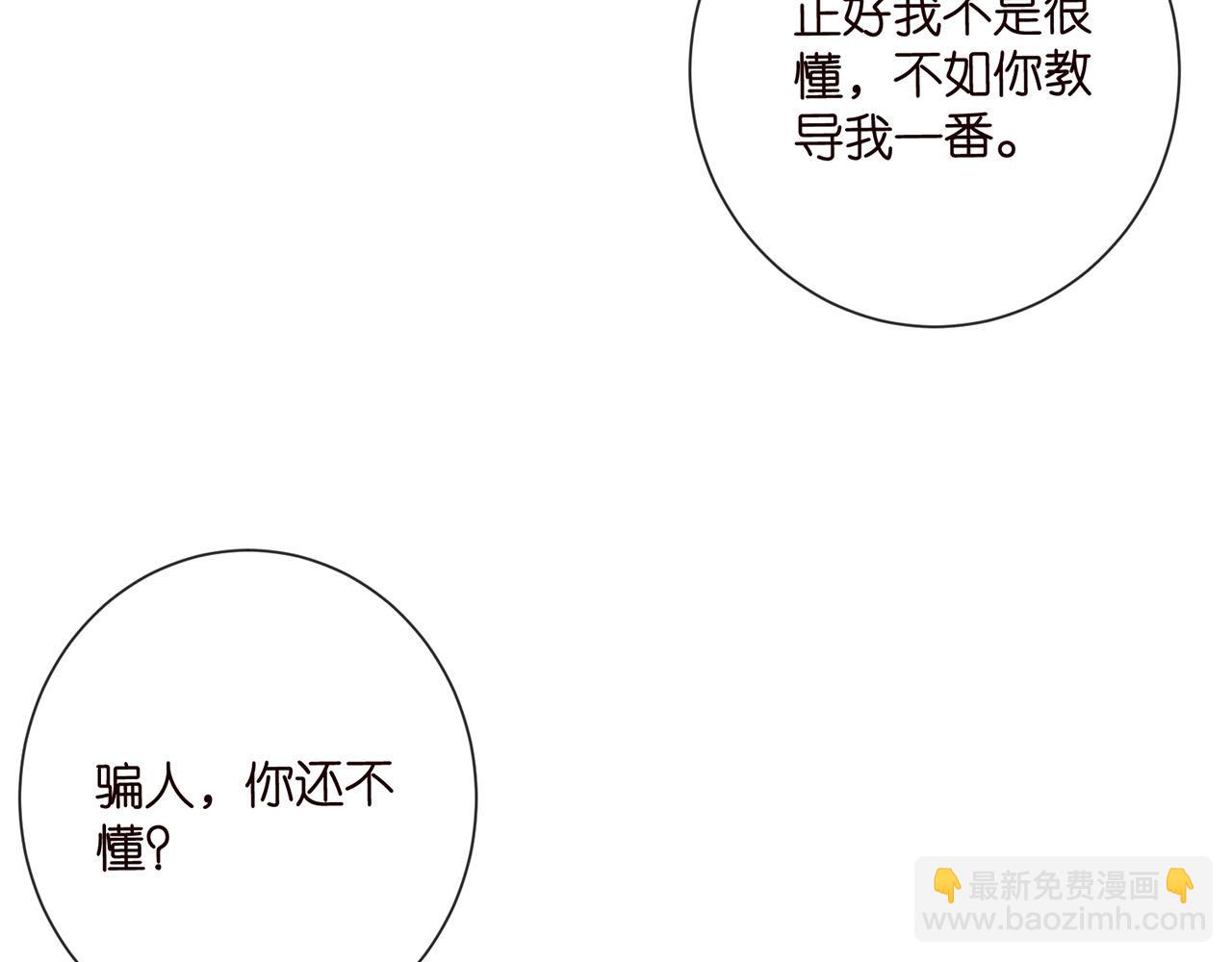 第526话 醋意大爆发99