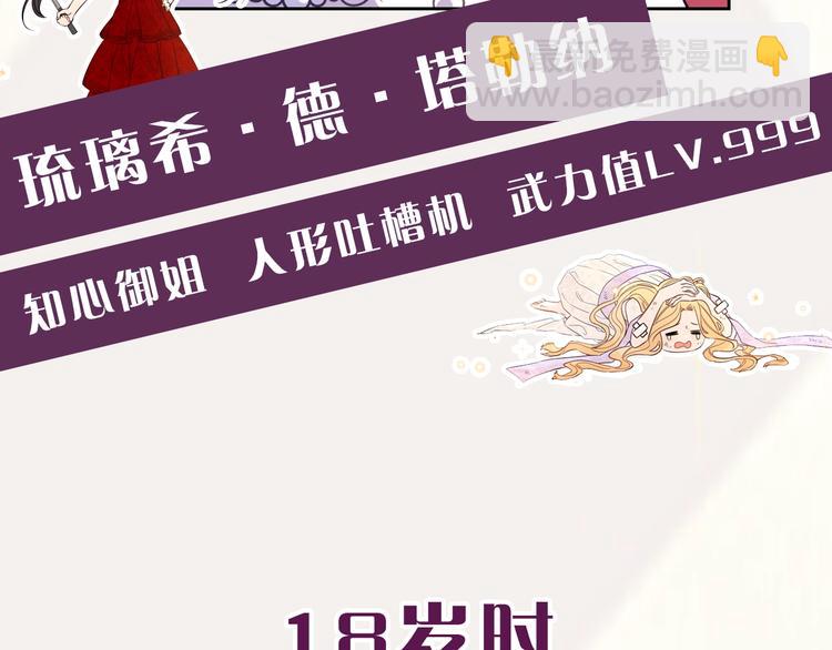 序章  离婚吧皇太子！13
