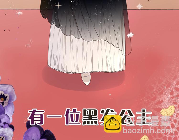 序章  离婚吧皇太子！2