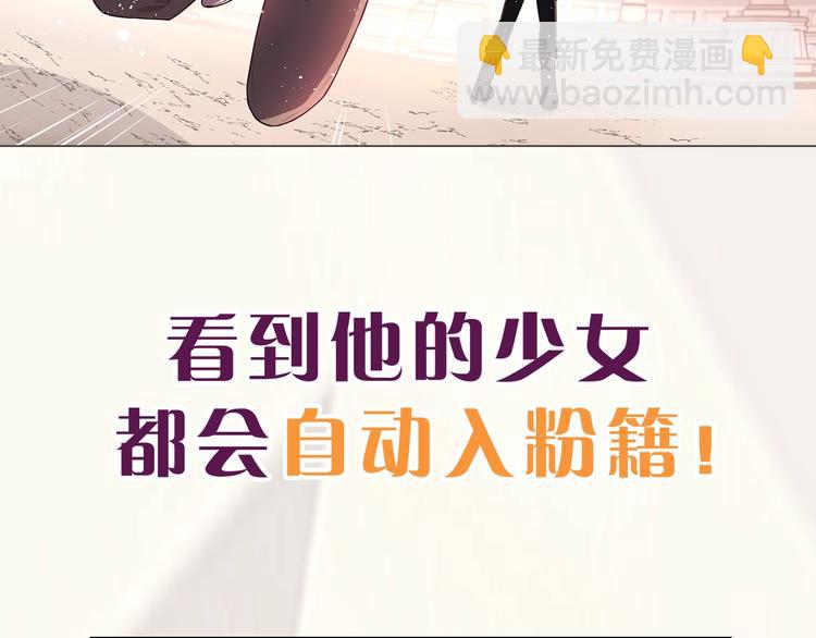 序章  离婚吧皇太子！20