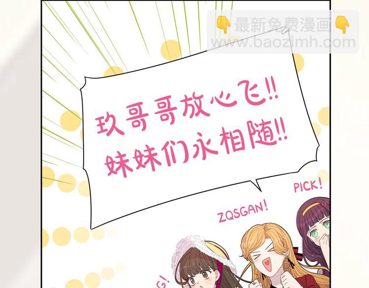 序章  离婚吧皇太子！21