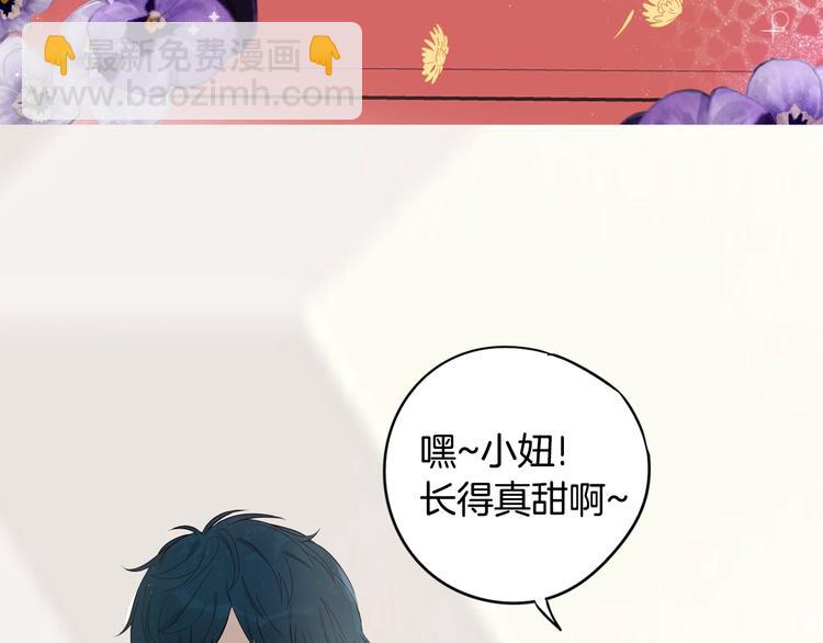 序章  离婚吧皇太子！3