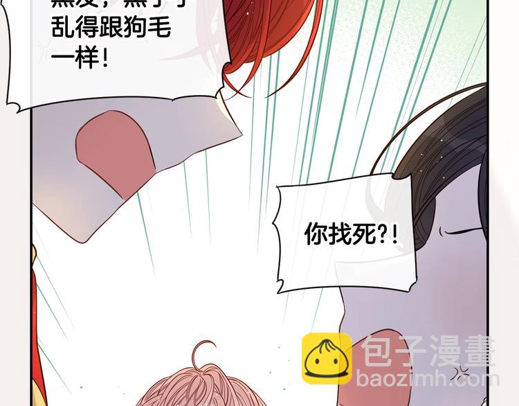 序章  离婚吧皇太子！30