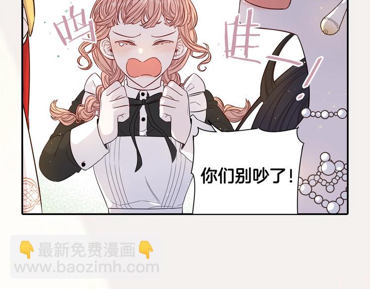 序章  离婚吧皇太子！31