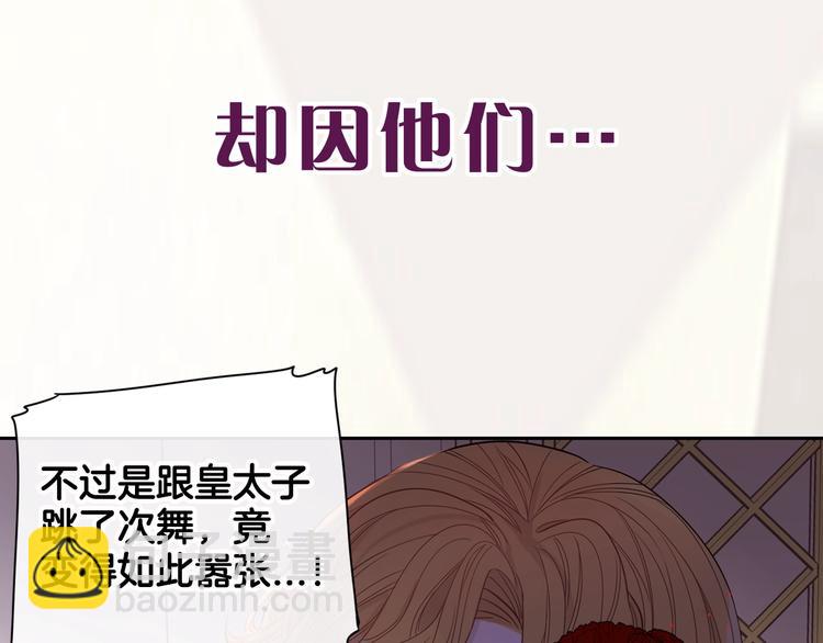 序章  离婚吧皇太子！32
