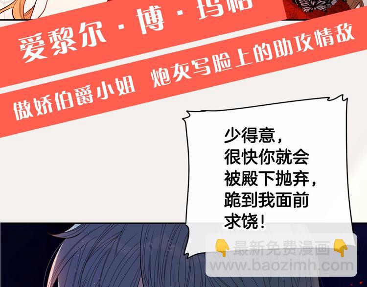 序章  离婚吧皇太子！34