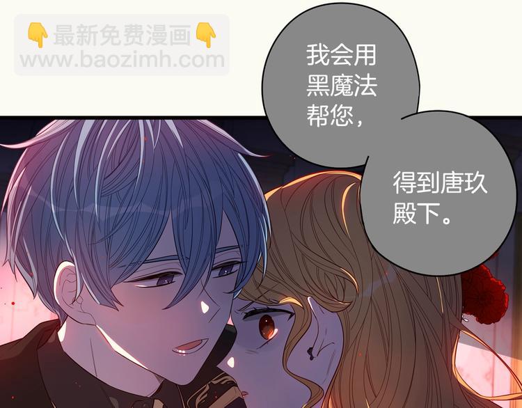 序章  离婚吧皇太子！37