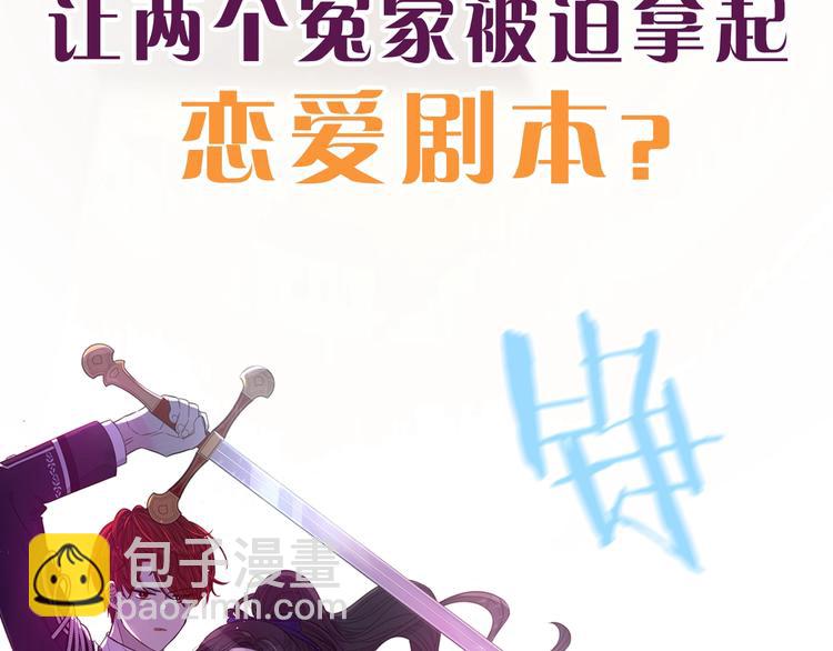 序章  离婚吧皇太子！41