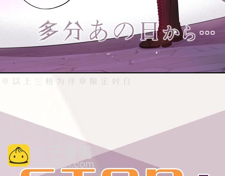 序章  离婚吧皇太子！48