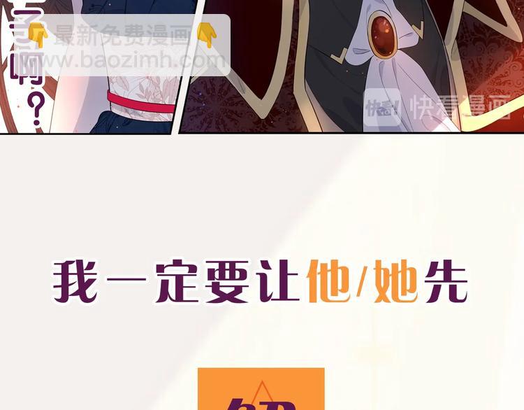 序章  离婚吧皇太子！56
