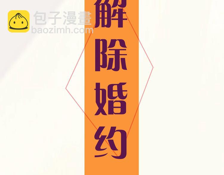序章  离婚吧皇太子！57