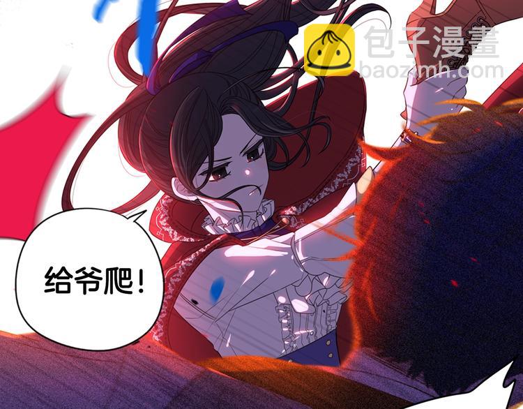 序章  离婚吧皇太子！6