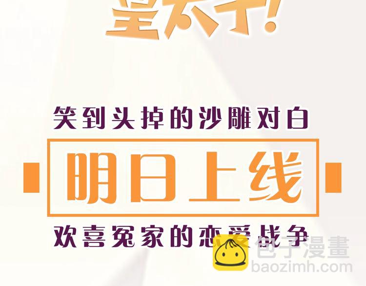 序章  离婚吧皇太子！60