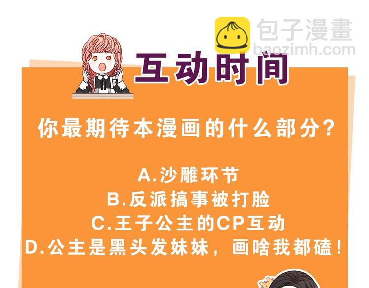序章  离婚吧皇太子！63
