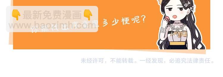 序章  离婚吧皇太子！64