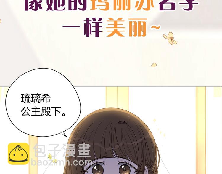 序章  离婚吧皇太子！8