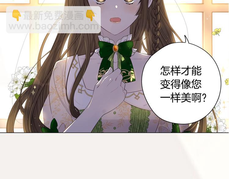 序章  离婚吧皇太子！9