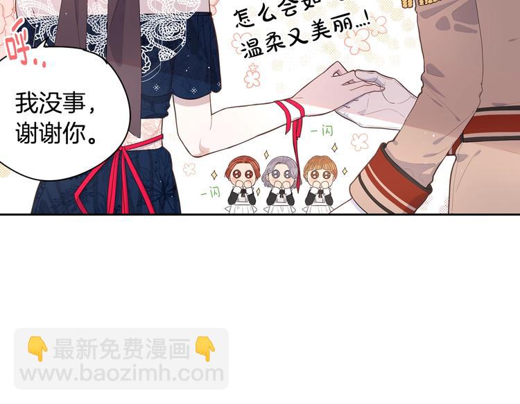 第1话 柔弱公主嫁给我？103