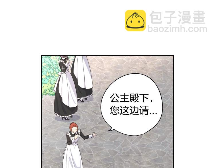 第1话 柔弱公主嫁给我？108