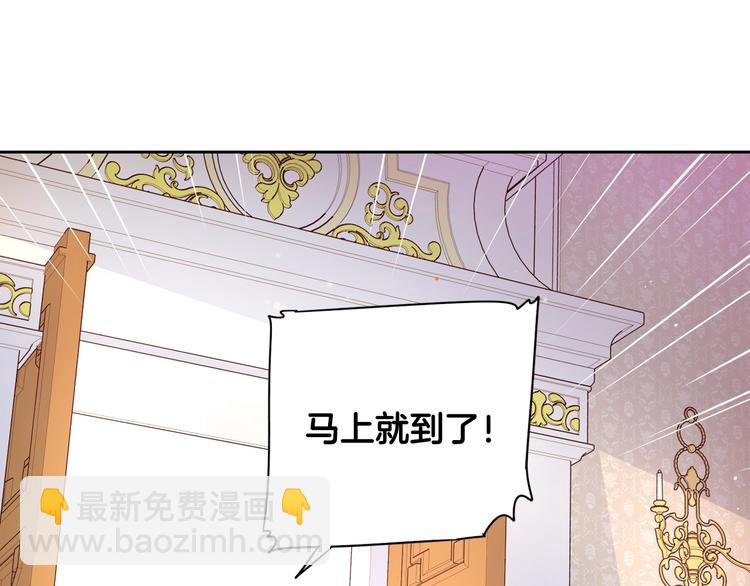 第1话 柔弱公主嫁给我？111
