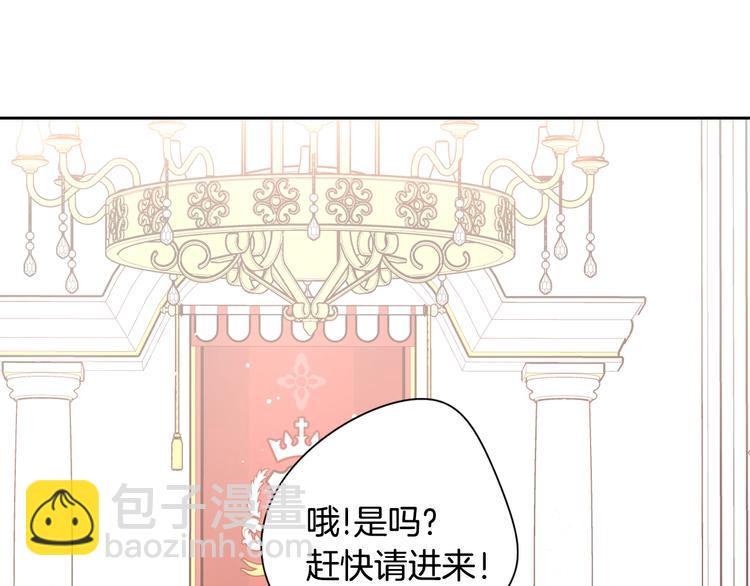 第1话 柔弱公主嫁给我？113