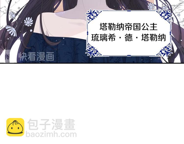 第1话 柔弱公主嫁给我？144