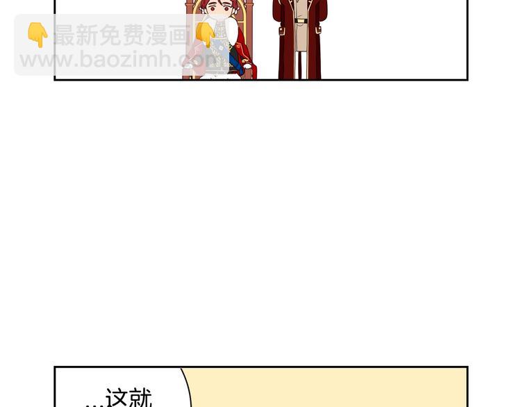 第1话 柔弱公主嫁给我？158