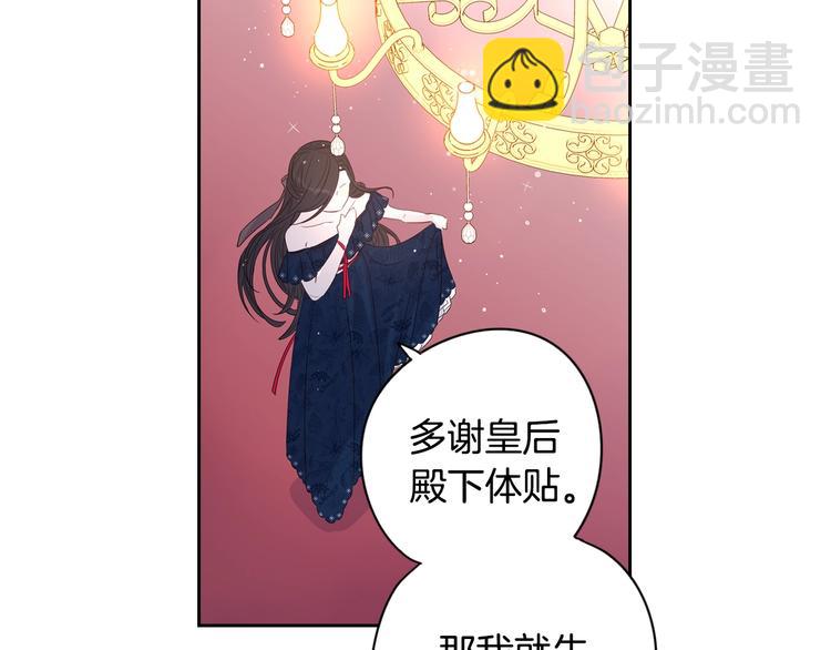 第1话 柔弱公主嫁给我？173