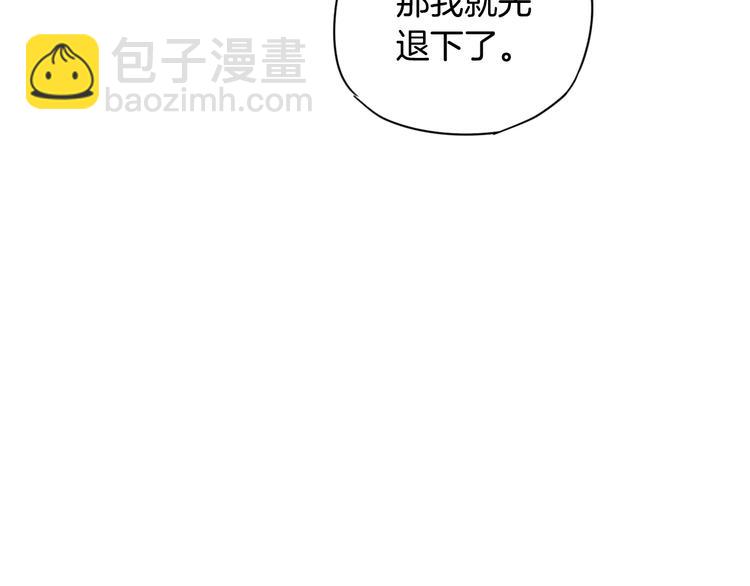 第1话 柔弱公主嫁给我？174