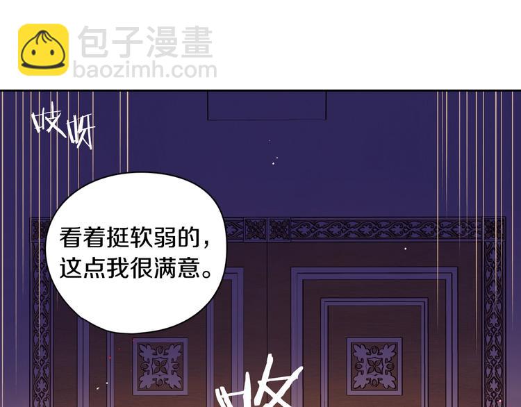 第1话 柔弱公主嫁给我？183