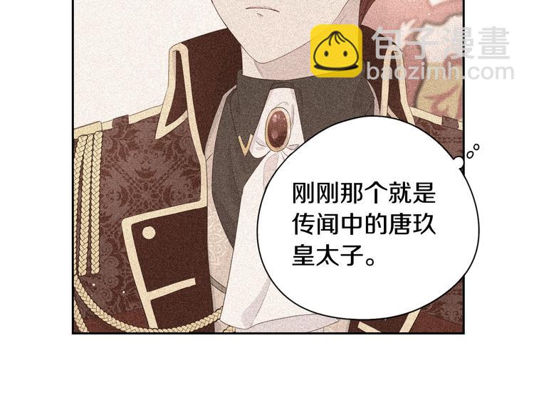 第1话 柔弱公主嫁给我？186