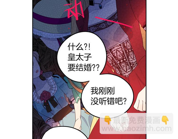 第1话 柔弱公主嫁给我？39
