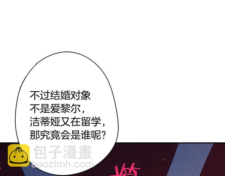 第1话 柔弱公主嫁给我？47