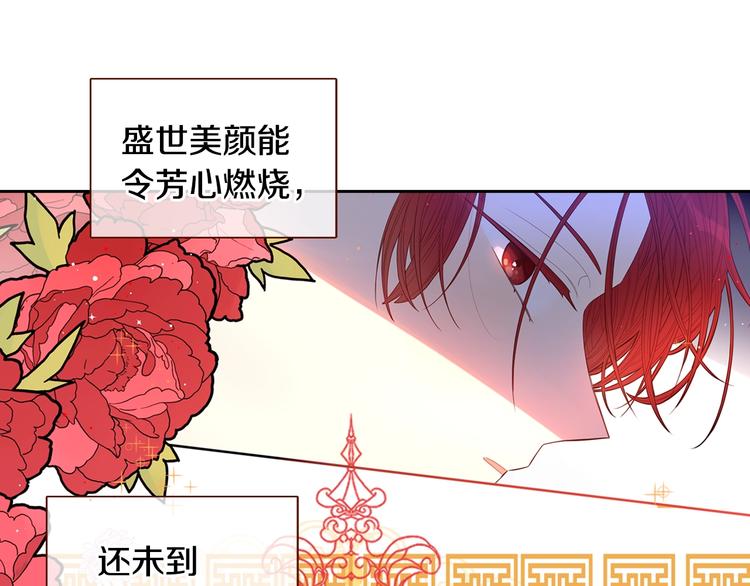 第1话 柔弱公主嫁给我？65