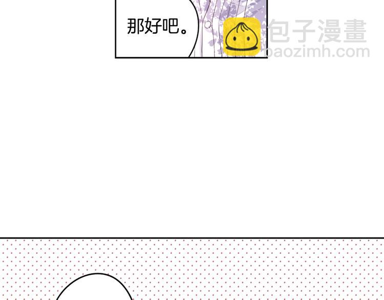 第1话 柔弱公主嫁给我？70
