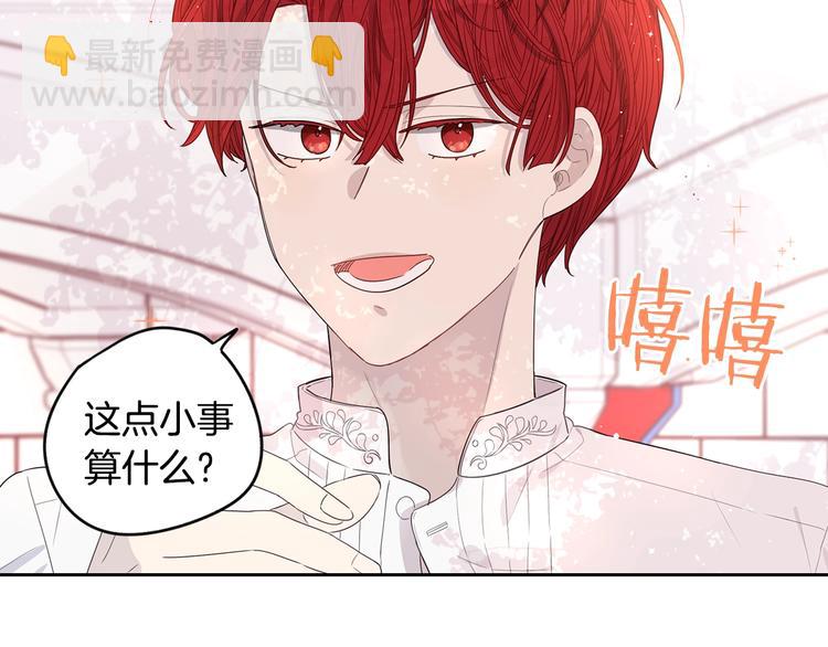 第1话 柔弱公主嫁给我？73