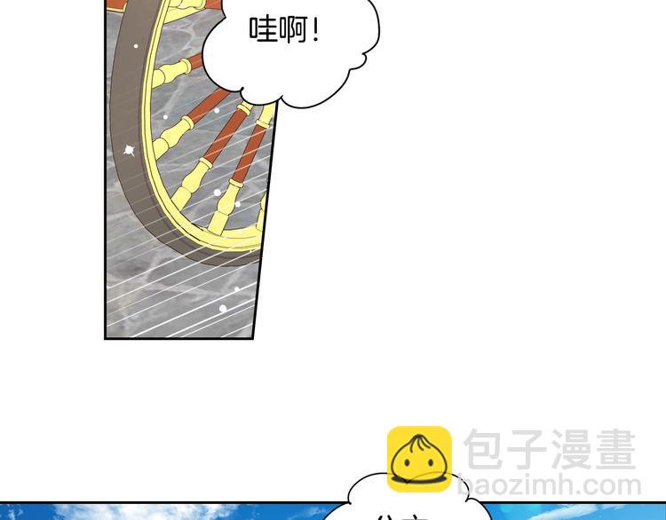 第1话 柔弱公主嫁给我？78