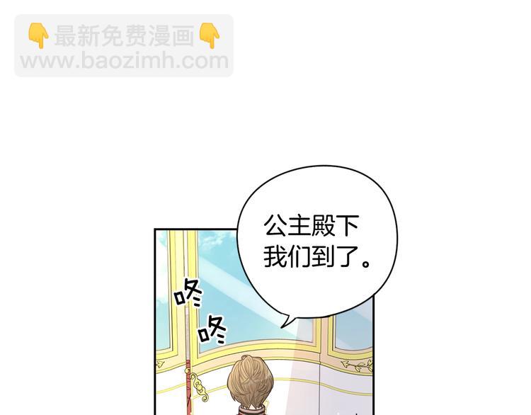 第1话 柔弱公主嫁给我？89